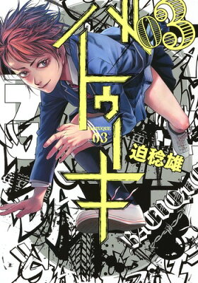 迫 稔雄 ナイトメア中に守らなければいけない存在 漫画村があればな 漫画村があればな 迫 稔雄 ナイトメア中に守らなければいけない存在 漫画村があればな 漫画村があればな
