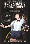 BLACK MAGIC GHOST DRIVE 1