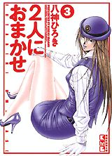 第3巻