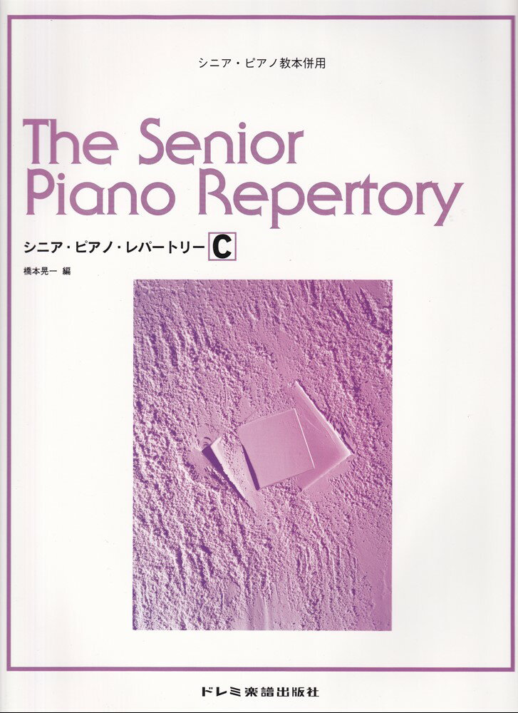 The　Senior　Piano　Repertory