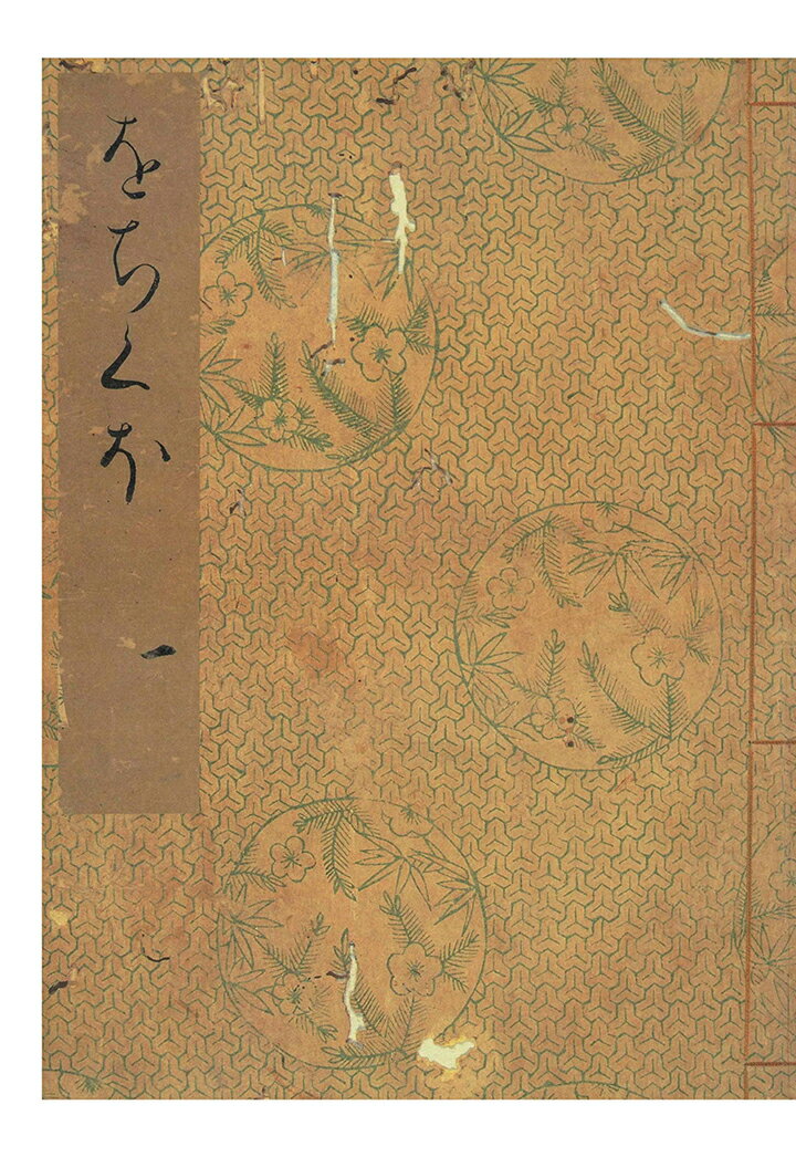 笠間影印叢刊 笠間影印叢刊刊行会 笠間書院オチクボモノガタリイチハンザンブンコキュウゾウ カサマエイインソウカンカンコウカイ 発行年月：2015年09月15日 予約締切日：2015年09月14日 ページ数：188p ISBN：9784305942807 本 その他