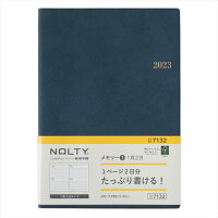 能率 2023年 1月始まり 手帳 マンスリー NOLTY メモリー3（ブルー） 7132