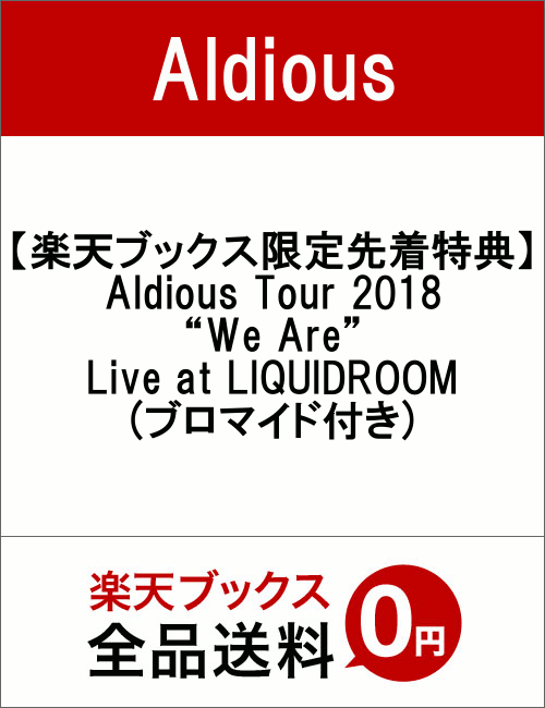 【楽天ブックス限定先着特典】Aldious Tour 2018 “We Are” Live at LIQUIDROOM(ブロマイド付き)