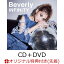 【楽天ブックス限定先着特典】INFINITY (CD＋DVD) (クリアファイル（A4サイズ）付き)