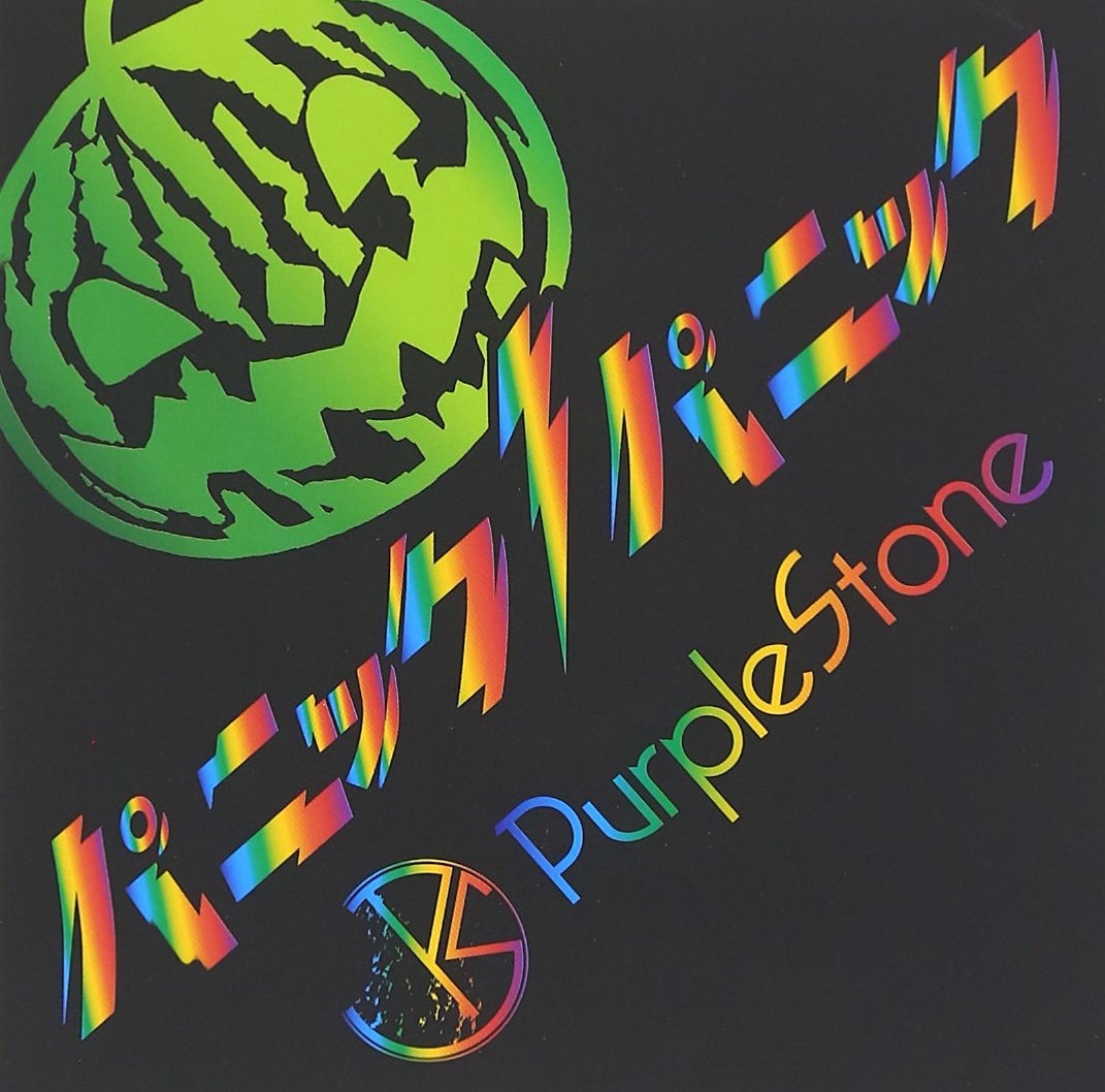 パニックパニック! (Type-D)