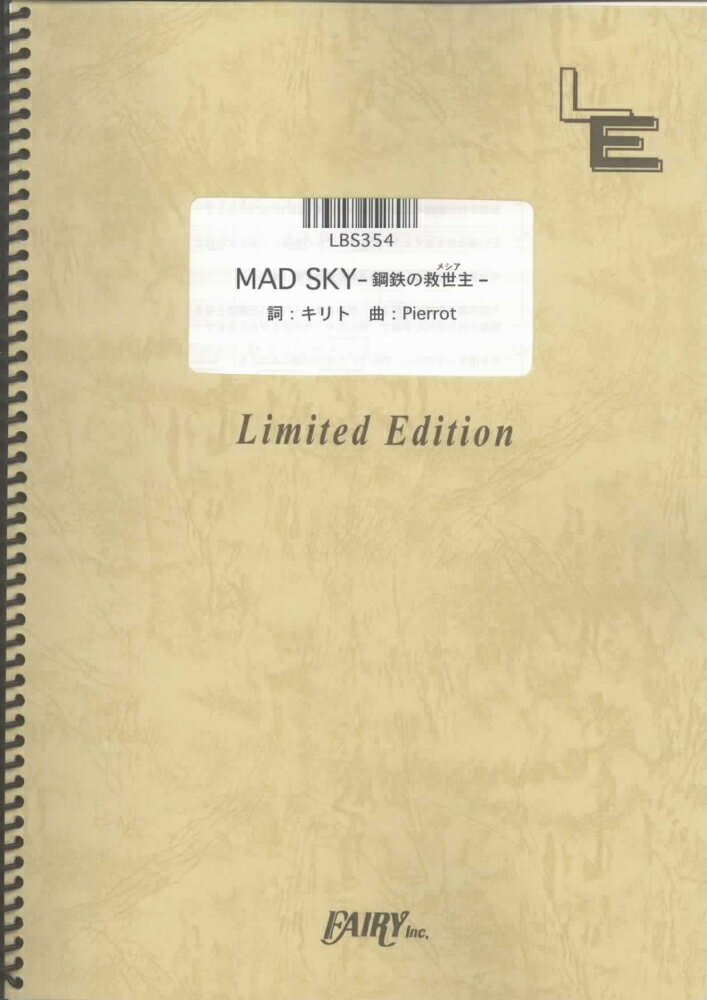 LBS354　MAD　SKY-鋼鉄の救世主ー／Pierrot