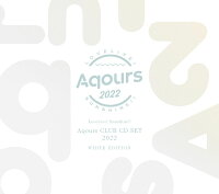 ラブライブ！サンシャイン!! Aqours CLUB CD SET 2022 WHITE EDITION【初回限定生産】 (CD＋3DVD)