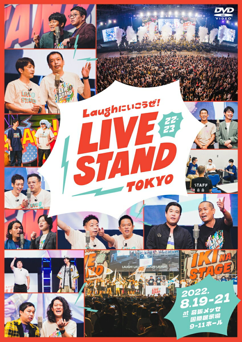 楽天楽天ブックスLIVE STAND 22-23 TOKYO [ 霜降り明星 ]