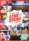 LIVE STAND 22-23 TOKYO [ 霜降り明星 ]