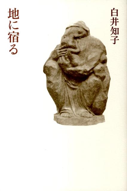 �Ϥ˽ɤ� [ ����λ� ]