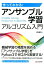 作ってわかる！アンサンブル学習アルゴリズム入門