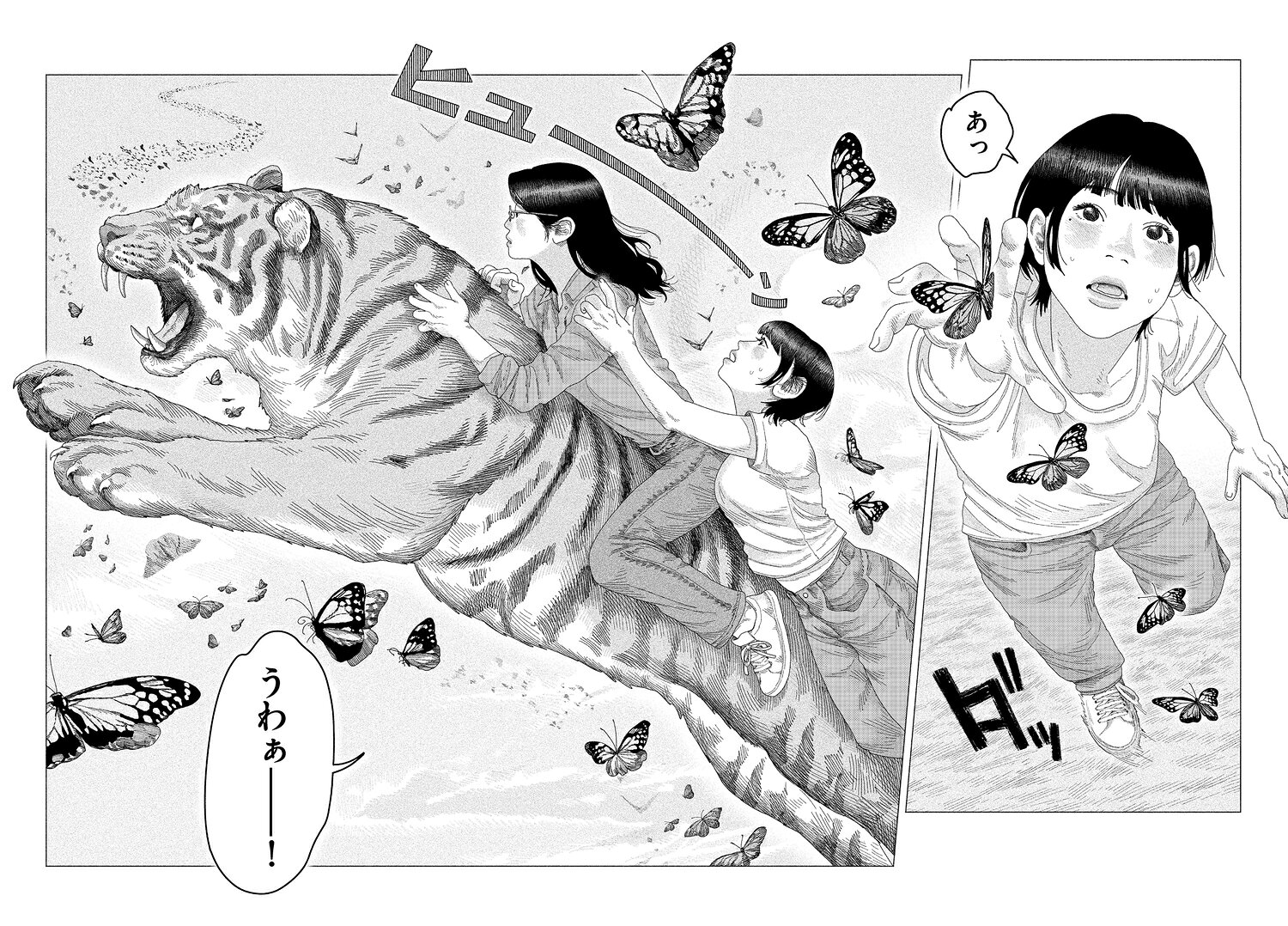 百日珈琲 1巻