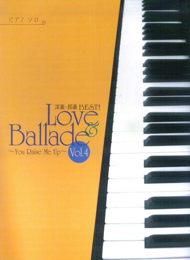 洋楽・邦楽Best！　love　＆　ballade（vol．4）