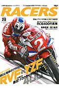 RACERS（volume　29）