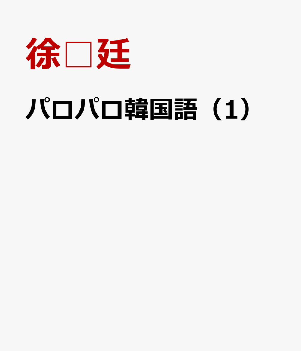 ѥѥڹ1 ؤӡ˻Ȥڹ [  ]