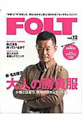 FOLT（vol．12）