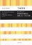 新東海道中膝栗毛余禄.五十三次文字鎖 2,090円