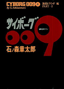 第4巻
