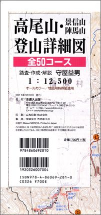 高尾山・景信山陣馬山登山詳細図