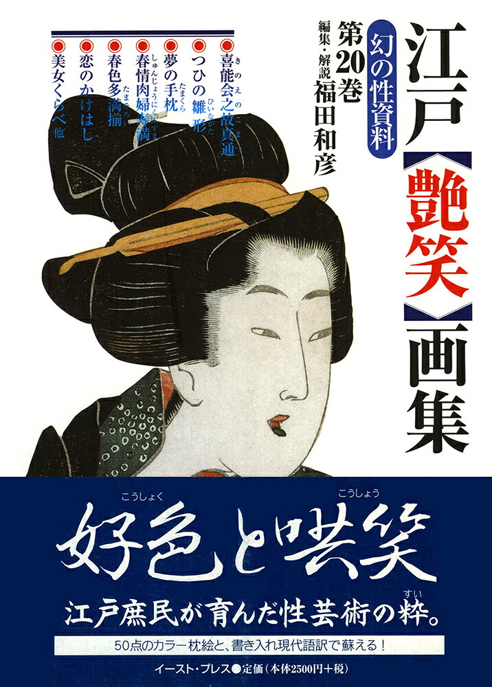 幻の性資料＜第20巻＞
