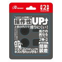 Switch2ジョイコン用 プレイアップボタンセット ブラック