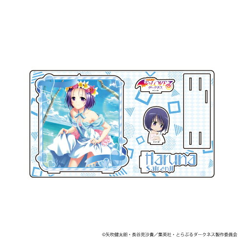 プレミアム アクリルジオラマプレート「To LOVEるーとらぶるーダークネス」05/西連寺春菜【グッズ】