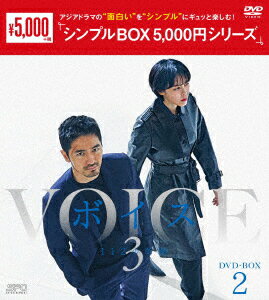 ボイス3〜112の奇跡〜 DVD-BOX2