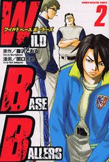 Wild　baseballers（2）
