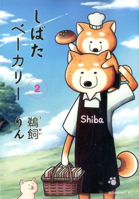 第2巻