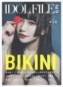 IDOL FILE（Vol．18） BIKINI ロックスエンタテインメント