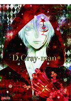 【壁掛】D．Gray-man大判コミックカレンダー（2017）