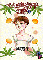 べんがら格子の家