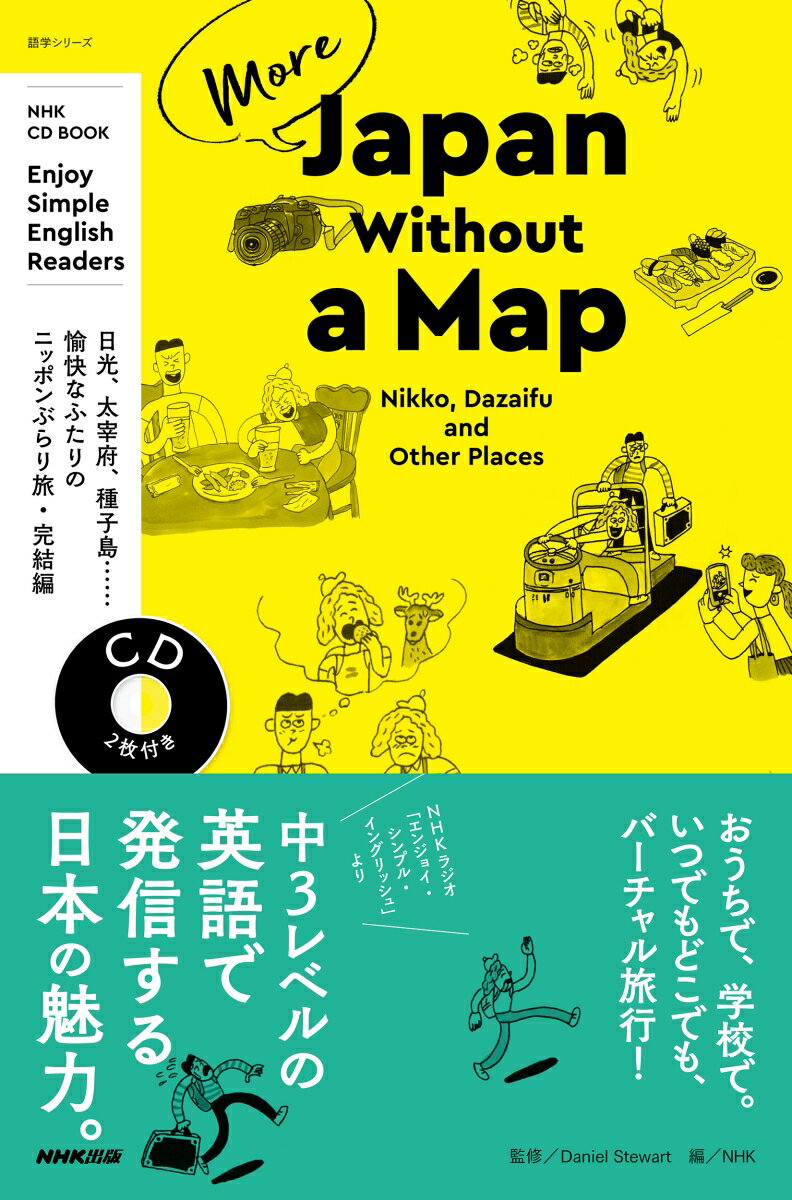 NHK CD BOOK Enjoy Simple English Readers More Japan Without a Map Nikko、 Dazaifu and Other Places （語学シリーズ） [ Daniel Stewart ]