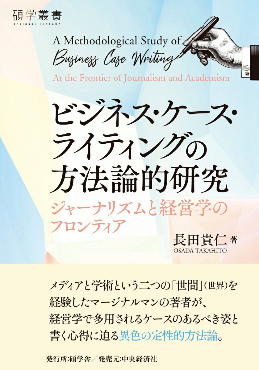 【中古】 イノベーションの最終解／クレイトン・M．クリステンセン(著者),スコット・D．アンソニー(著者),エリック・A．ロス(著者),櫻井祐子(訳者)