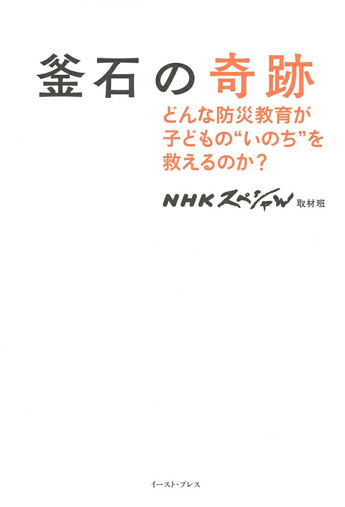 ���Фδ��� �ɤ���ɺҶ��餬�Ҥɤ�ΡȤ��Τ��ɤ�ߤ���Τ��� [ NHK���ڥ�������� ]