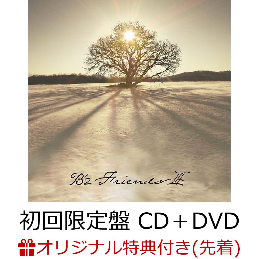 【楽天ブックス限定先着特典】FRIENDS III (初回限定盤 CD＋DVD)(アクリルキーホルダー)