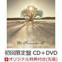 【楽天ブックス限定先着特典】FRIENDS III (初回限定盤 CD＋DVD)(アクリルキーホルダー) [ B'z ]