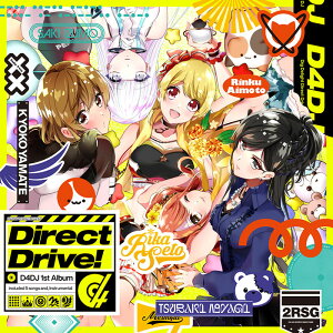 【先着特典】D4DJ 1st Album 「Direct Drive!」 (D4DJ特製実写ブロマイド4枚セット)