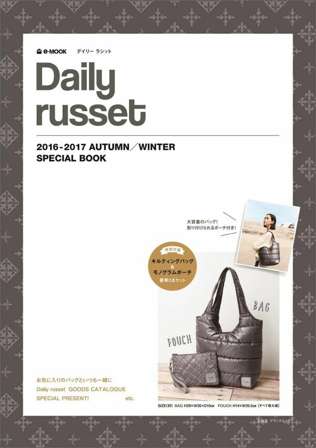 Daily russet 2016-2017 AUTUMN/WINTER SPECIAL BOOK （e-mook）