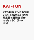 KAT-TUN LIVE TOUR 2023 Fantasia (初回限定盤＋通常盤 Blu-rayセット)【Blu-ray】 [ KAT-TUN ]