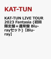 KAT-TUN LIVE TOUR 2023 Fantasia (初回限定盤＋通常盤 Blu-rayセット)【Blu-ray】