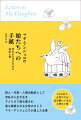 詩人・作家・人権活動家として波乱の人生を生き、アメリカで最も愛され最も尊敬される女性のひとり、マヤ・アンジェロウが遺した名著。