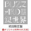 【楽天ブックス限定先着特典】BLIZZARD/銀世界 (初回限定盤 CD＋DVD)(オリジナルA4クリアファイル)