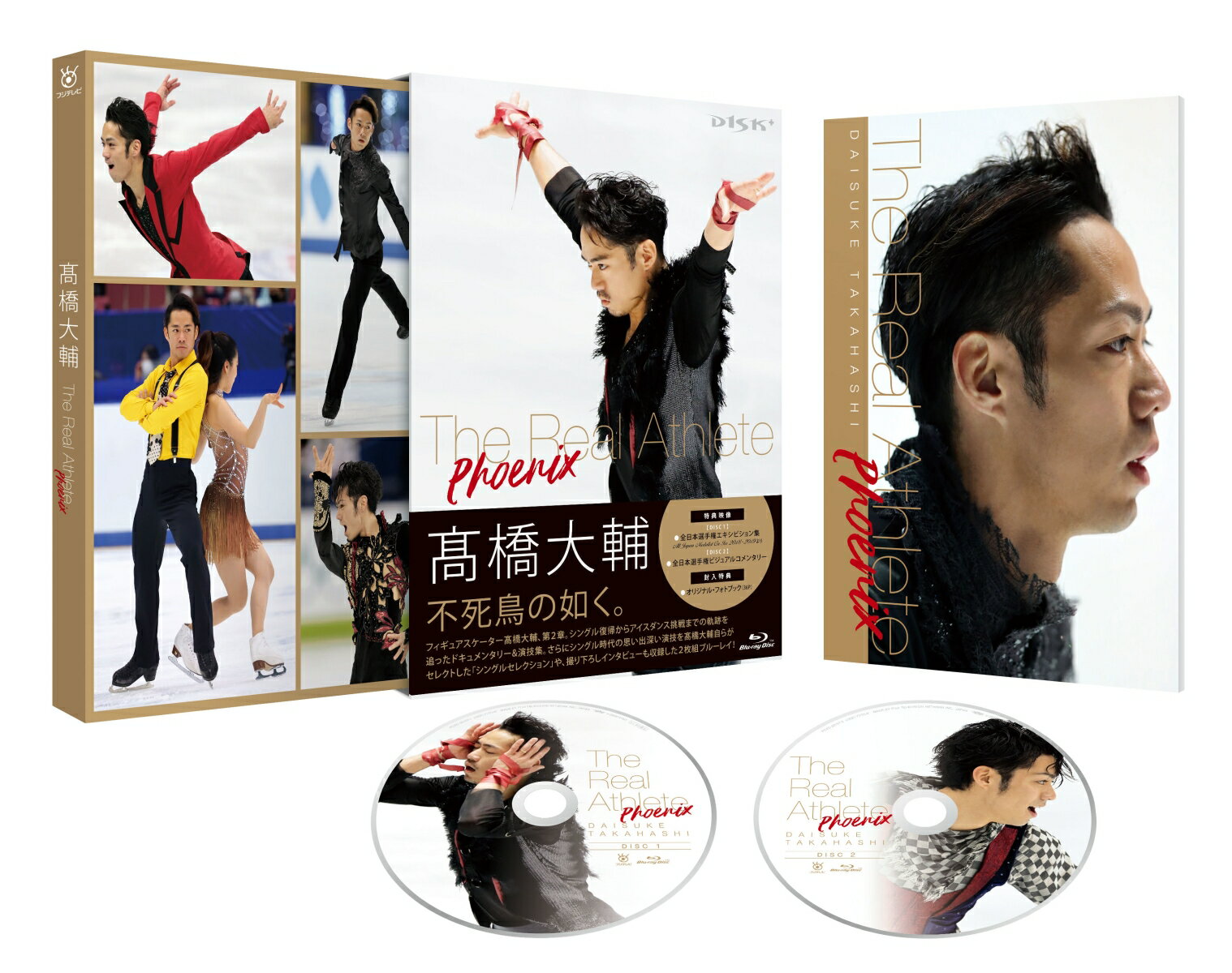 高橋大輔 The Real Athlete -Phoenix-【Blu-ray】 [ 高橋大輔 ]