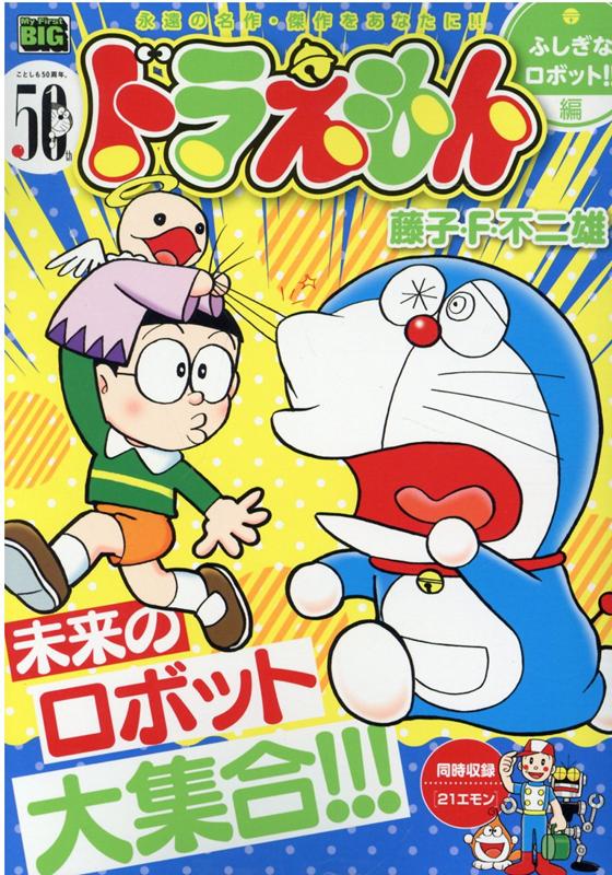 21年9月コンビニ漫画発売一覧 コミック新刊チェック
