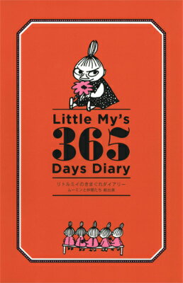 リトルミイのきまぐれダイアリームーミンと仲間たち総出演