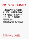 【楽天ブックス限定 オリジナル配送BOX】【先着特典】MY FIRST STORY「S・S・S TOUR FINAL at Yokohama Arena」(ポストカード付き) [ MY FIRST STORY ]