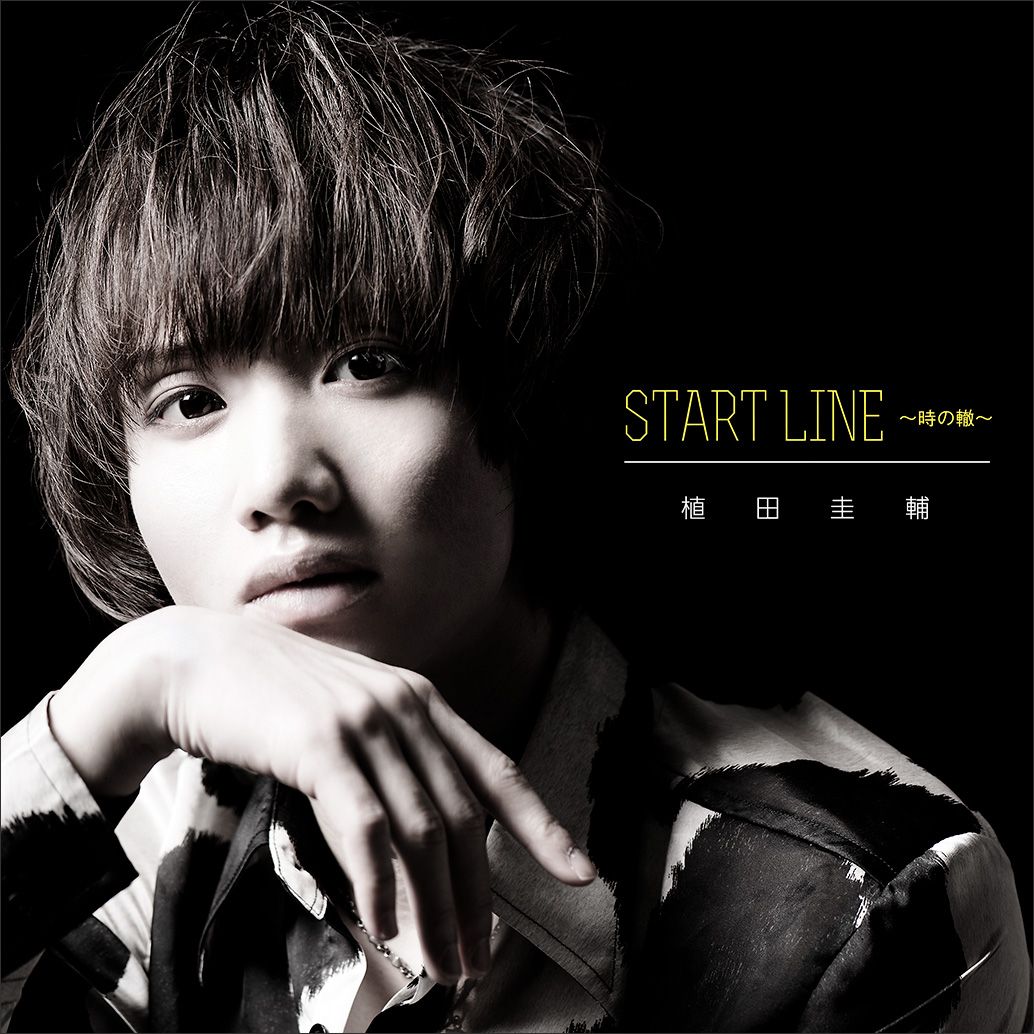 START LINE 〜時の轍〜 (black version CD＋DVD)