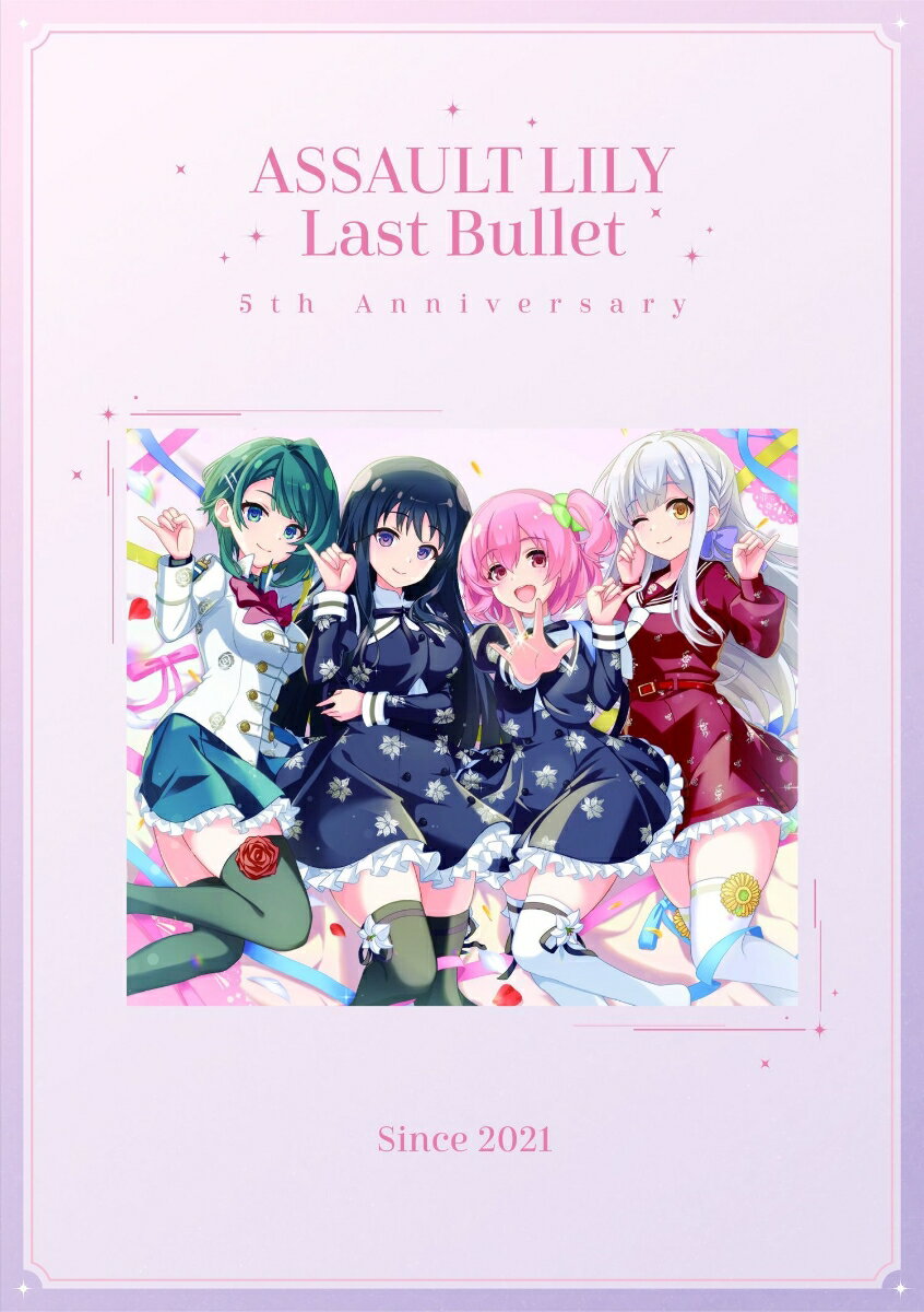 アサルトリリィBKSCPN_【newcd】 ブレス トゥ ブレス プレミアムバン アサルトリリィ 発売日：2026年06月17日 BREATH TO BREATH [PREMIUM BAN] JAN：4988002952816 VIZLー2517 ビクターエンタテインメント 初回限定 ビクターエンタテインメント 【CD】※通常盤・プレミアム盤共通 1．Breath to Breath / 一柳梨璃(CV:赤尾ひかる)＆白井夢結(CV:夏吉ゆうこ)＆相澤一葉(CV:藤井彩加)＆今叶星(CV:前田佳織里) 2．Breath to Breath（一柳梨璃ver.）/ 一柳梨璃(CV:赤尾ひかる) 3．Breath to Breath（白井夢結ver.）/ 白井夢結(CV:夏吉ゆうこ) 4．Breath to Breath（相澤一葉ver.）/ 相澤一葉(CV:藤井彩加) 5．Breath to Breath（今叶星ver.）/ 今叶星(CV:前田佳織里) 6．Breath to Breath　ーinstrumentalー 【Bluーray】※プレミアム盤のみ 2026年2月1日(日) 開催の5周年イベント「アサルトリリィ Last Bullet 5th Anniv. Thanks Stage 〜With Lilie〜」を収録 CD アニメ ゲーム音楽 DVD・ブルーレイ付