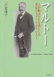 モーツァルトが使った名器マギーニで、ワーグナー、ブラームス、ドボルザーク、グノー、チャイコフスキー、ヴェルディ、グリーグ、サン＝サーンスらを魅了。彫刻家ロダン、詩人リルケとも親交を持ち、その上ドイツ皇帝、スウェーデン国王から寵愛されたという世紀の大ヴァイオリニスト、アンリ・マルトー。その生涯とエピソードを２０年かけて取材。
